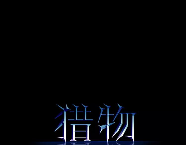 第9话 希望(1/2)-第9话