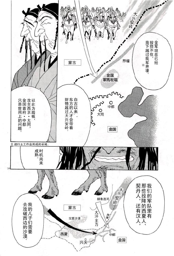 第47话10