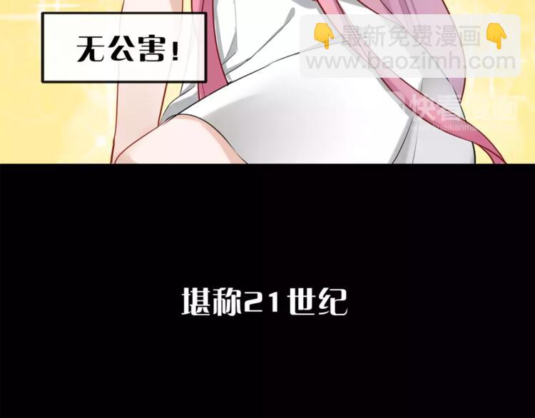 序章 吸血鬼大小姐与血猎保姆！-第1话