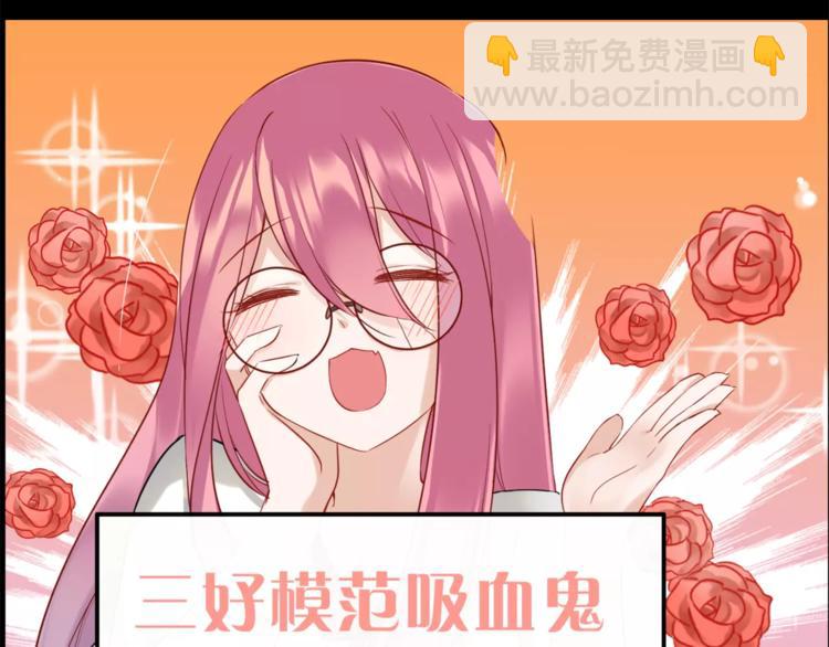 序章 吸血鬼大小姐与血猎保姆！-第1话