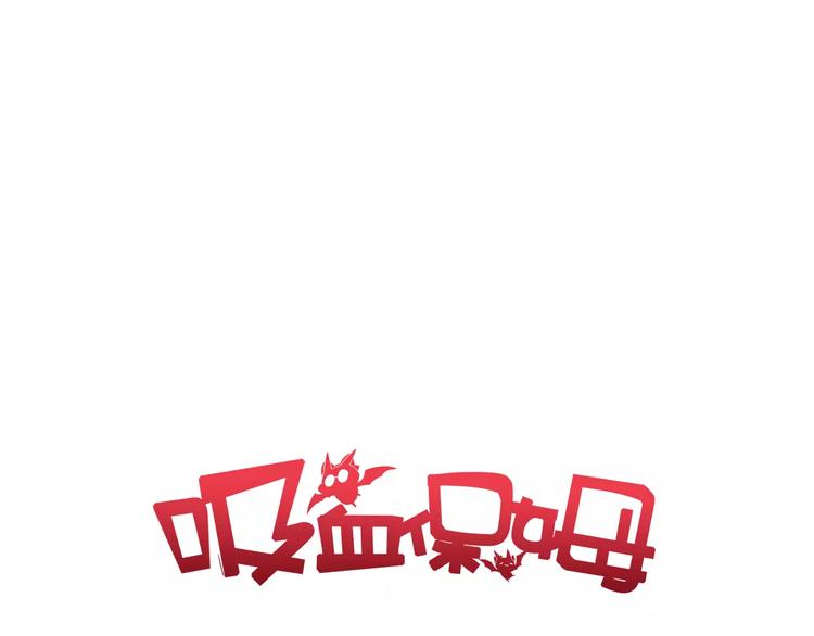 第10话  危险的男人(1/2)-第11话