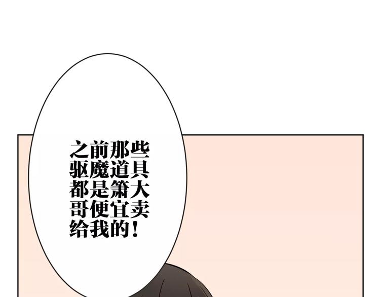 第10话  危险的男人(1/2)-第11话