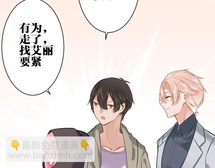 第10话  危险的男人(1/2)-第11话