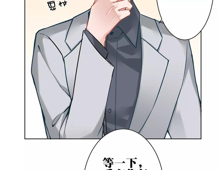 第10话  危险的男人(1/2)-第11话