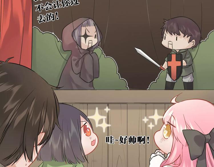 第12话 妹妹的甜蜜陷阱(1/2)-第13话