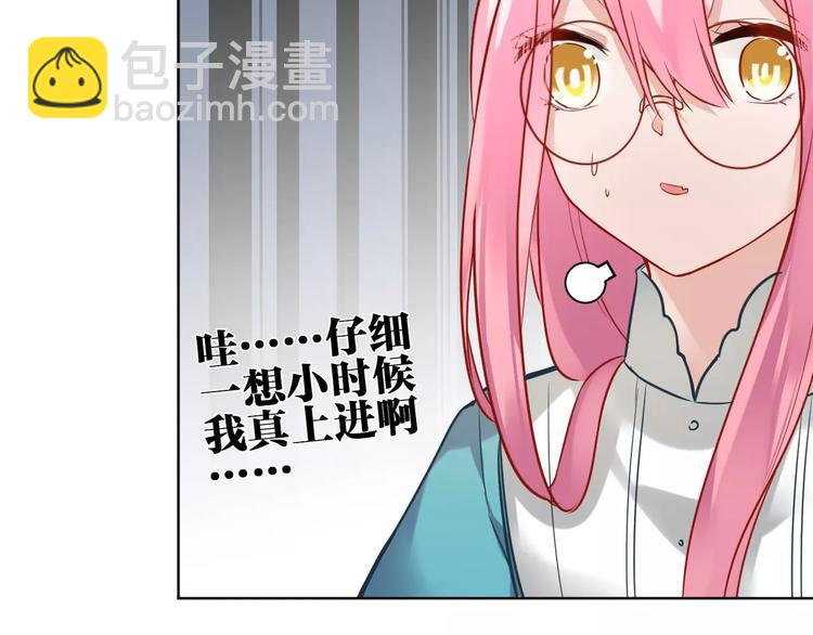 第12话 妹妹的甜蜜陷阱(1/2)-第13话