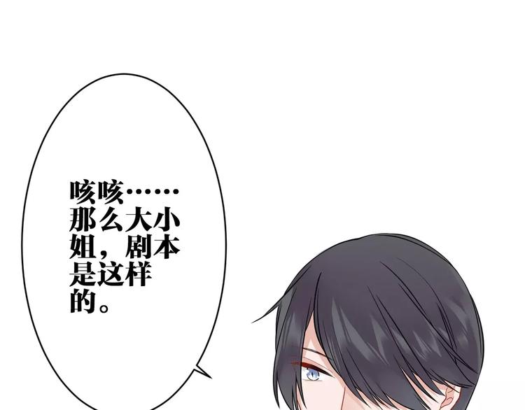 第12话 妹妹的甜蜜陷阱(1/2)-第13话