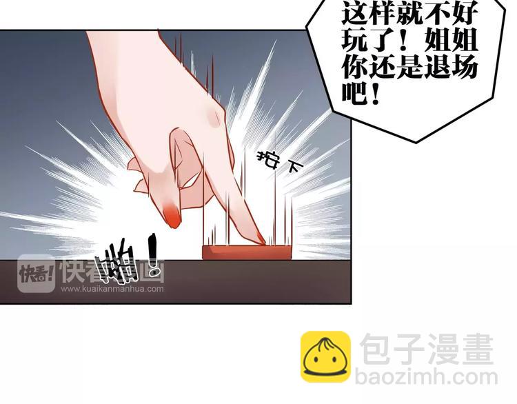 第12话 妹妹的甜蜜陷阱(1/2)-第13话