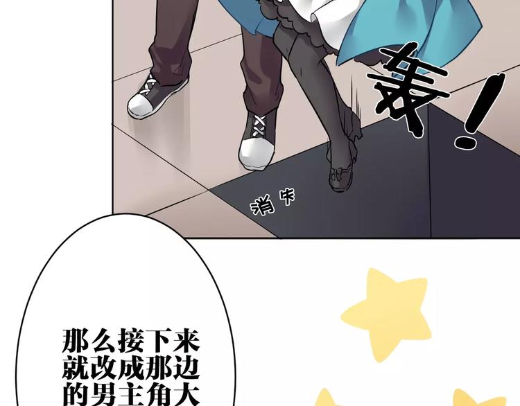 第12话 妹妹的甜蜜陷阱(1/2)-第13话