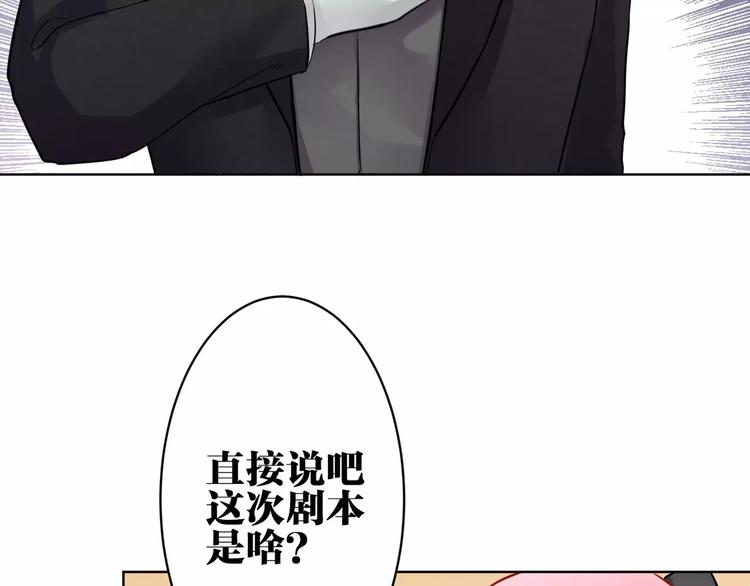 第12话 妹妹的甜蜜陷阱(1/2)-第13话