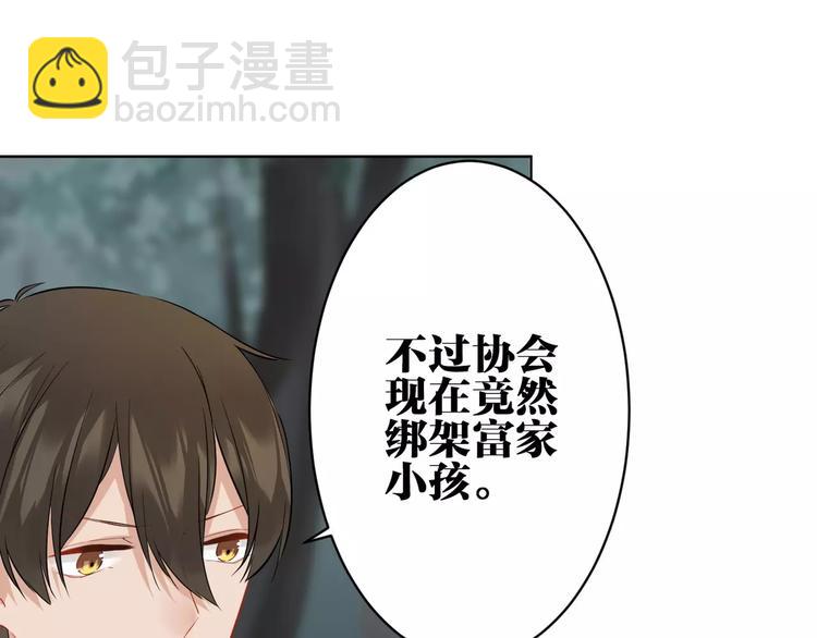 第18话 你的性命由我保护(1/2)-第19话