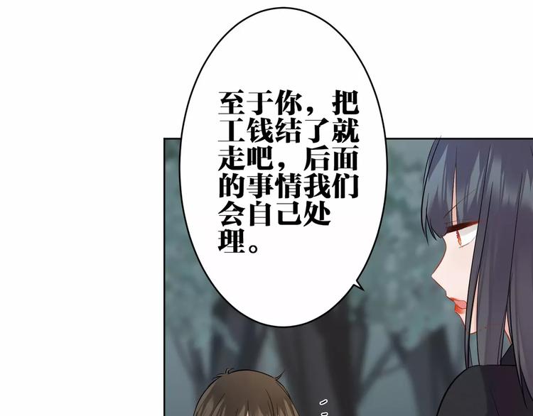 第18话 你的性命由我保护(1/2)-第19话