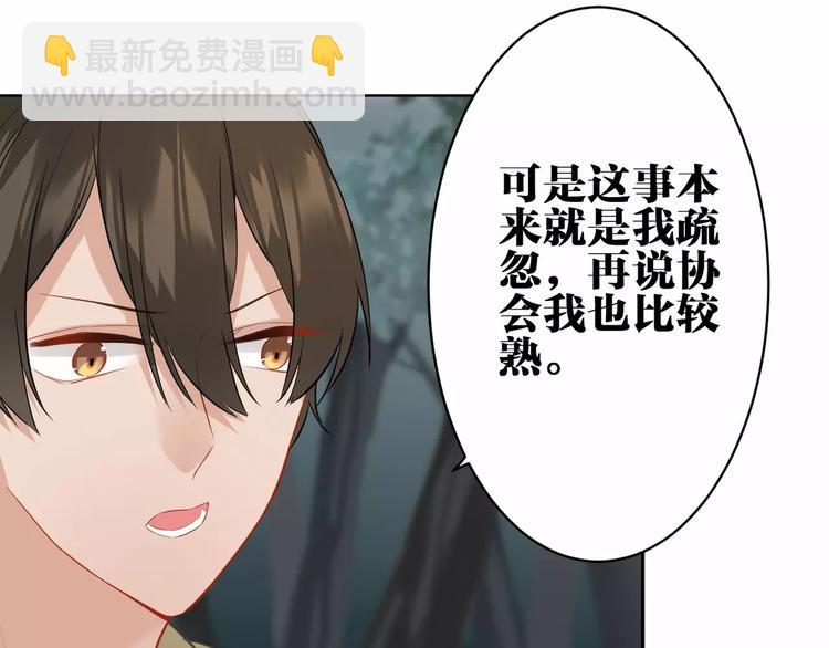 第18话 你的性命由我保护(1/2)-第19话