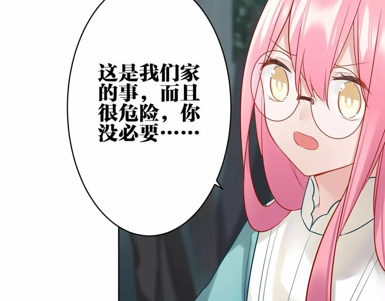 第18话 你的性命由我保护(1/2)-第19话