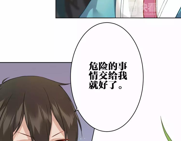 第18话 你的性命由我保护(1/2)-第19话