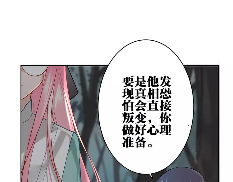 第18话 你的性命由我保护(1/2)-第19话