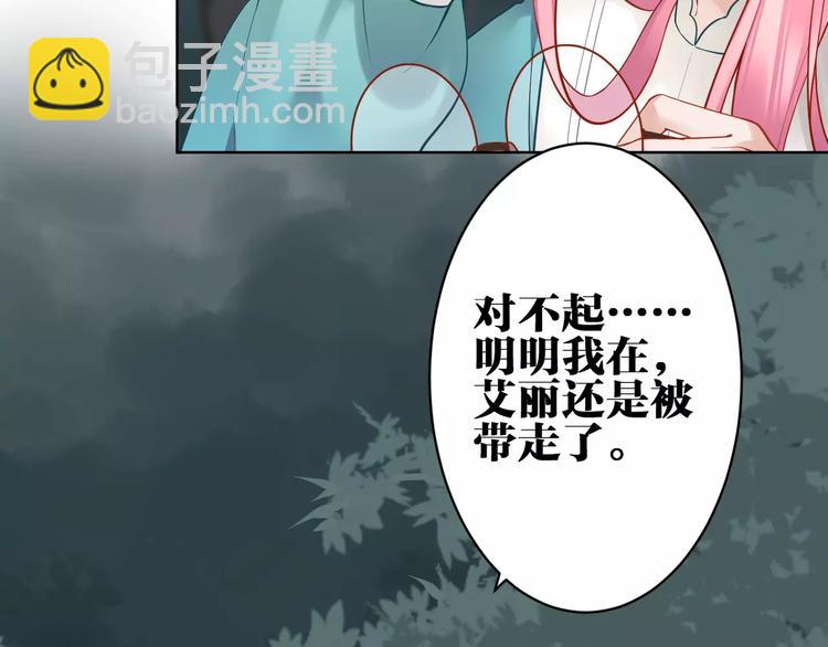 第18话 你的性命由我保护(1/2)-第19话