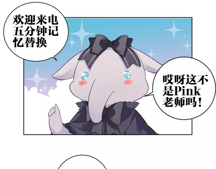 第2话  替换记忆的正确姿势！(1/2)-第3话