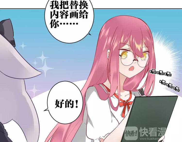 第2话  替换记忆的正确姿势！(1/2)-第3话