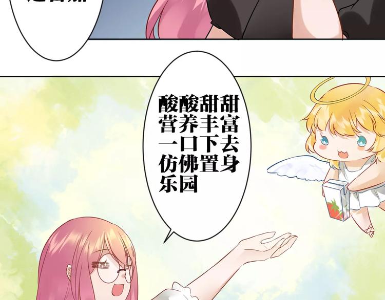 第2话  替换记忆的正确姿势！(1/2)-第3话