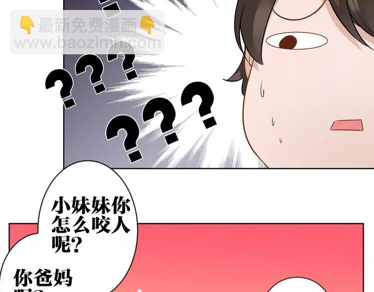 第2话  替换记忆的正确姿势！(1/2)-第3话