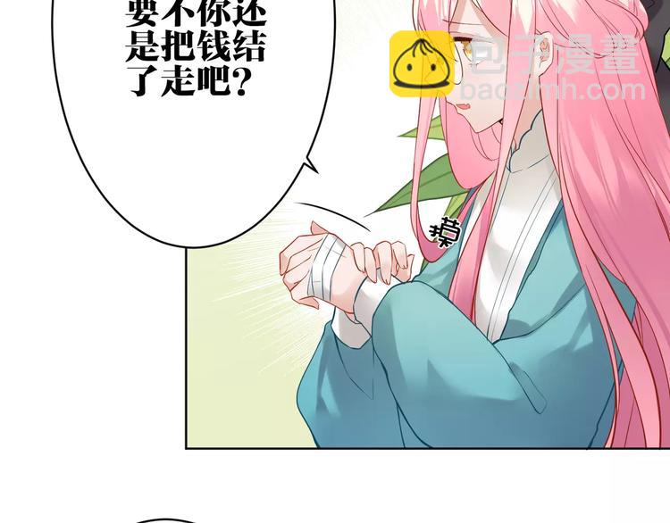 第20话 报私仇(1/2)-第21话