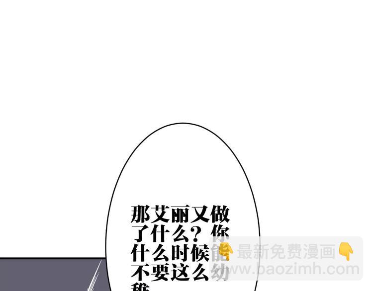 第20话 报私仇(1/2)-第21话