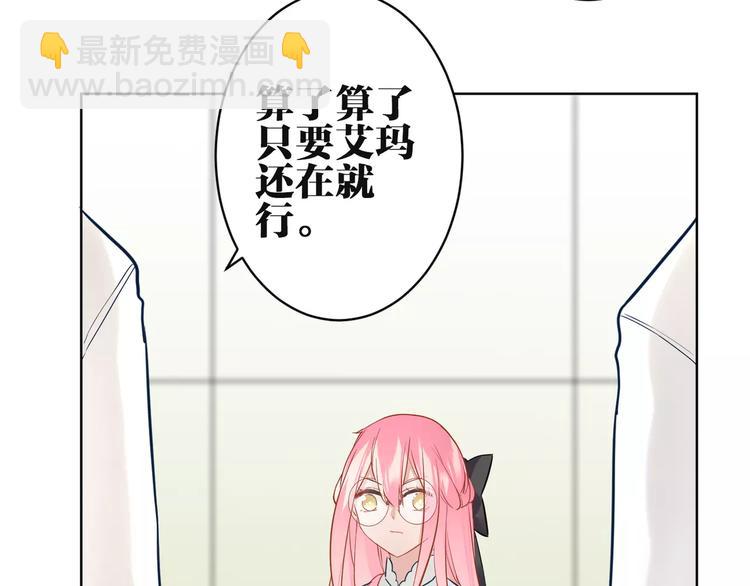 第24话 在意的人(1/2)-第25话