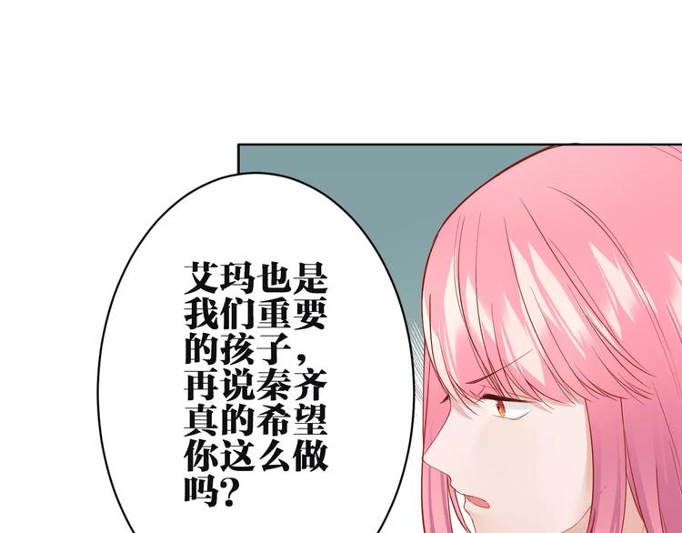 第24话 在意的人(1/2)-第25话