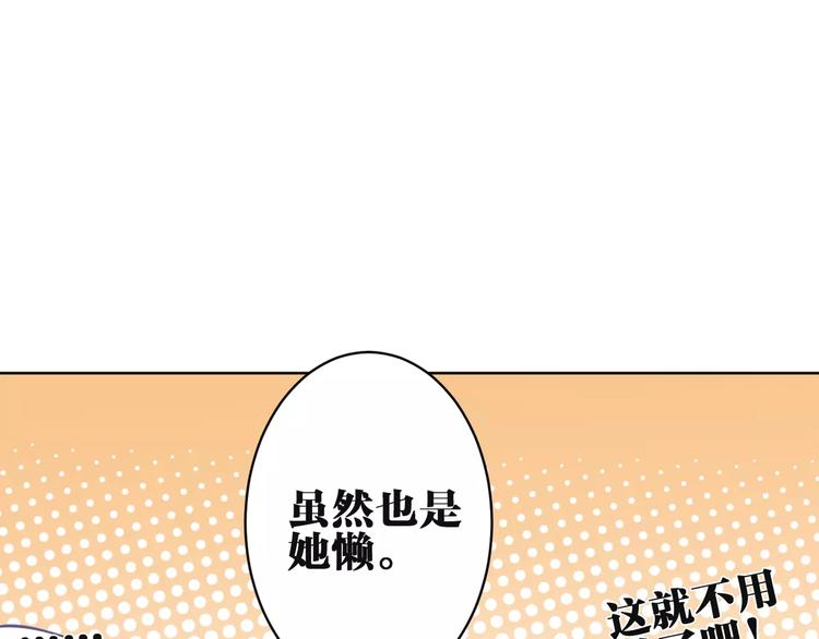 第24话 在意的人(1/2)-第25话