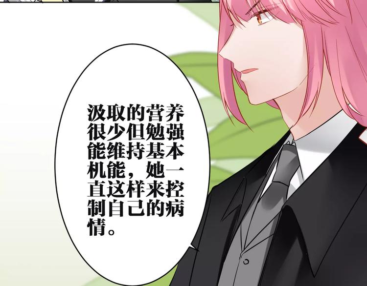 第24话 在意的人(1/2)-第25话