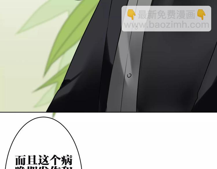 第24话 在意的人(1/2)-第25话