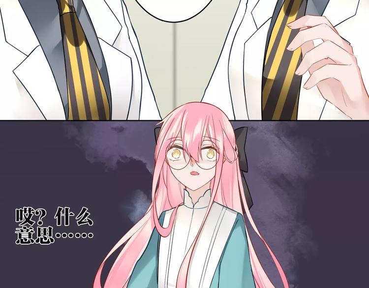 第24话 在意的人(1/2)-第25话