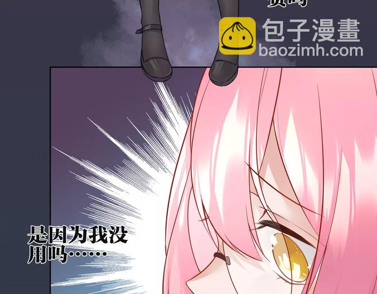 第24话 在意的人(1/2)-第25话