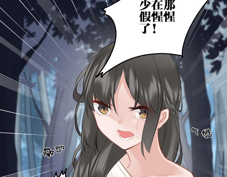 第28话 她不是怪物(1/2)-第29话