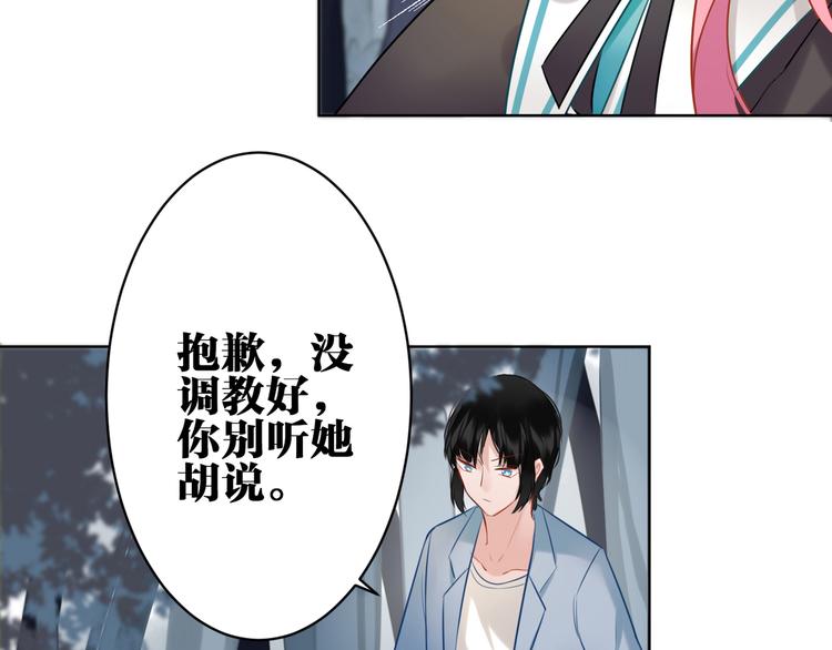 第28话 她不是怪物(1/2)-第29话