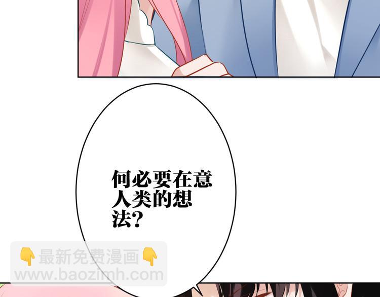 第28话 她不是怪物(1/2)-第29话