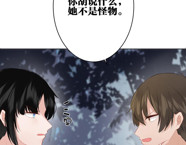 第28话 她不是怪物(1/2)-第29话