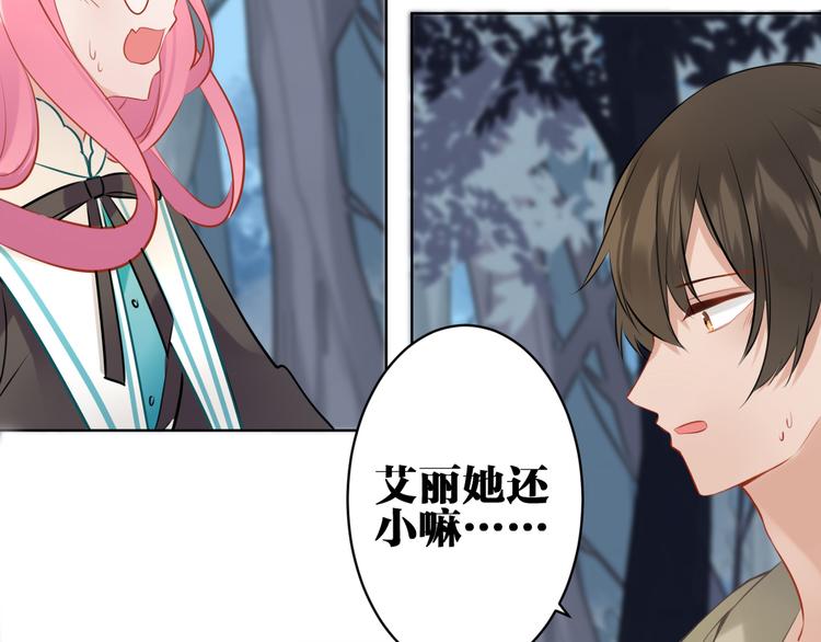 第28话 她不是怪物(1/2)-第29话