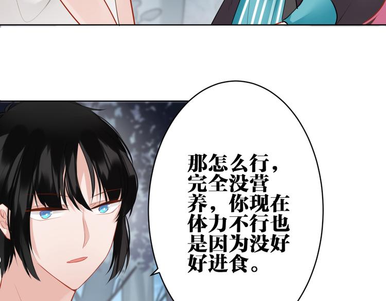 第28话 她不是怪物(1/2)-第29话