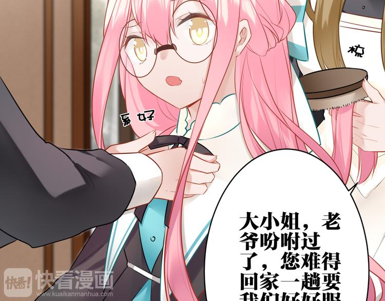 第30话 有为不见了(1/2)-第31话