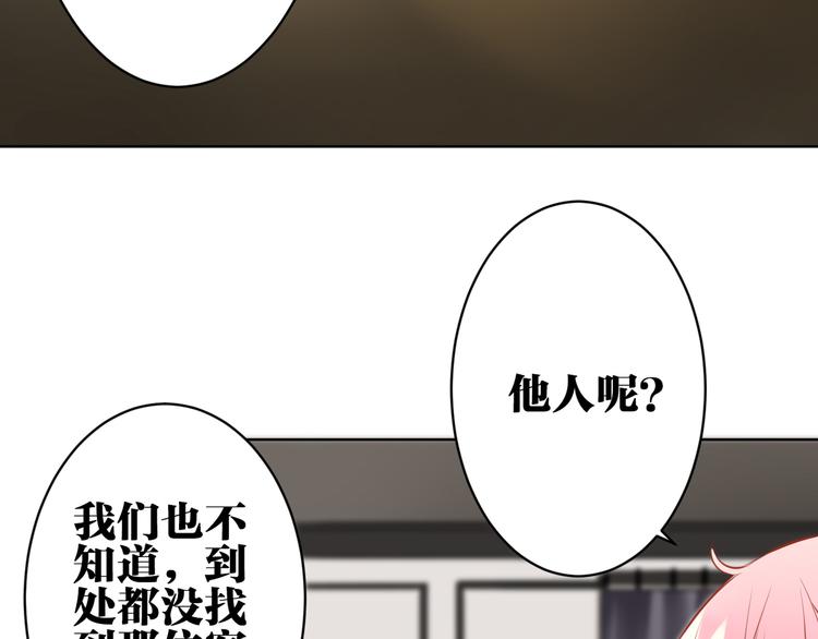 第30话 有为不见了(1/2)-第31话