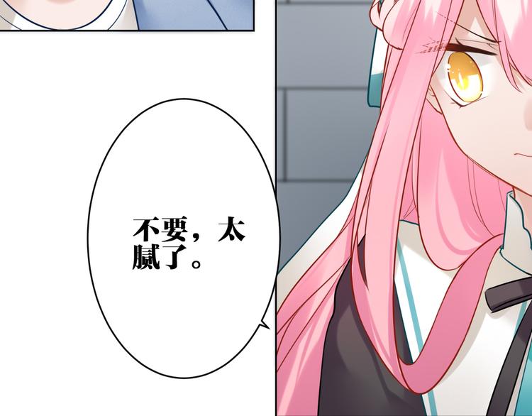 第32话 真相(1/2)-第33话