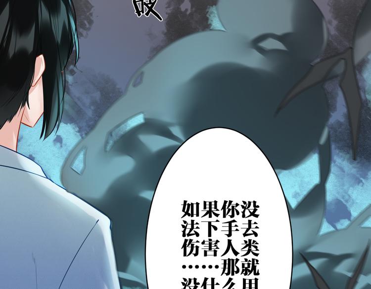 第32话 真相(1/2)-第33话