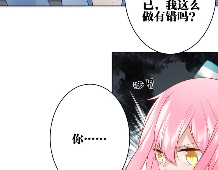 第32话 真相(1/2)-第33话