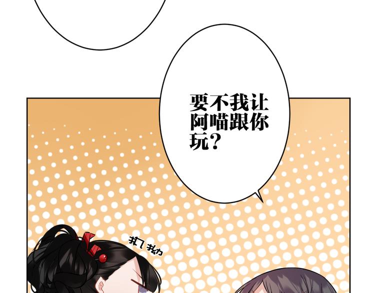 第32话 真相(1/2)-第33话