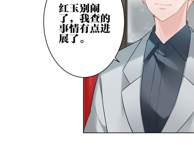 第32话 真相(1/2)-第33话