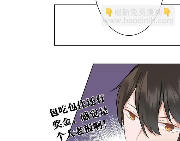 第4话  保姆面试(1/2)-第5话