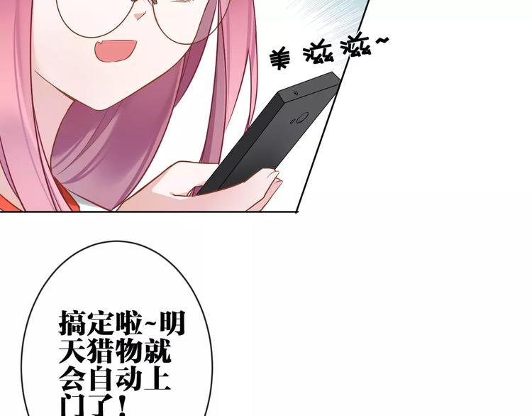 第4话  保姆面试(1/2)-第5话