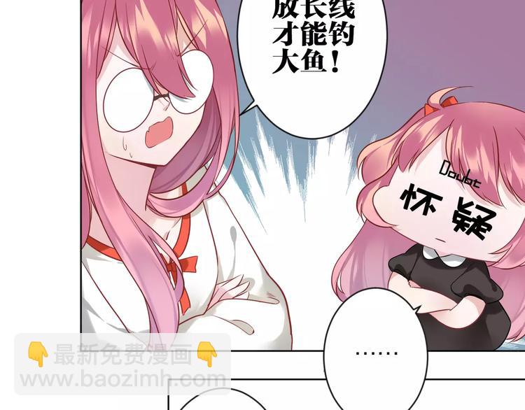 第4话  保姆面试(1/2)-第5话